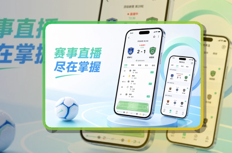 开云APP与Android双端入口,让移动浏览更清楚,按设备选择访问方式